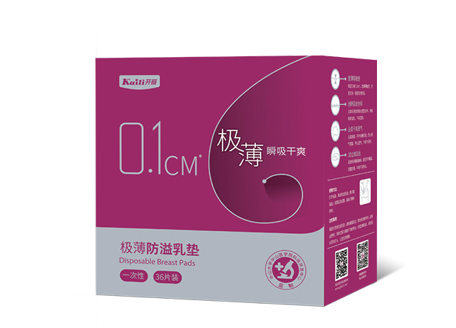 极薄防溢乳垫
