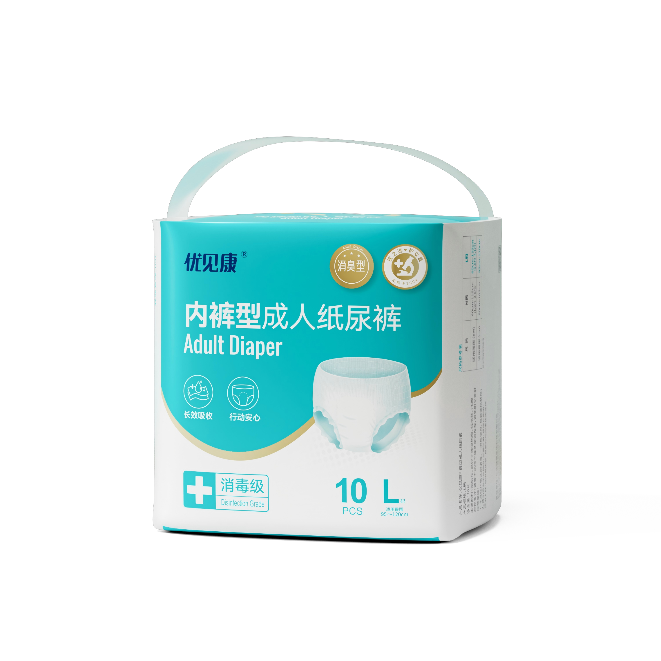 内裤型成人纸尿裤