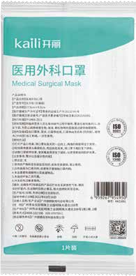 医用外科口罩