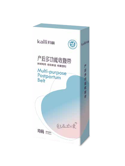 产后多功能收腹带