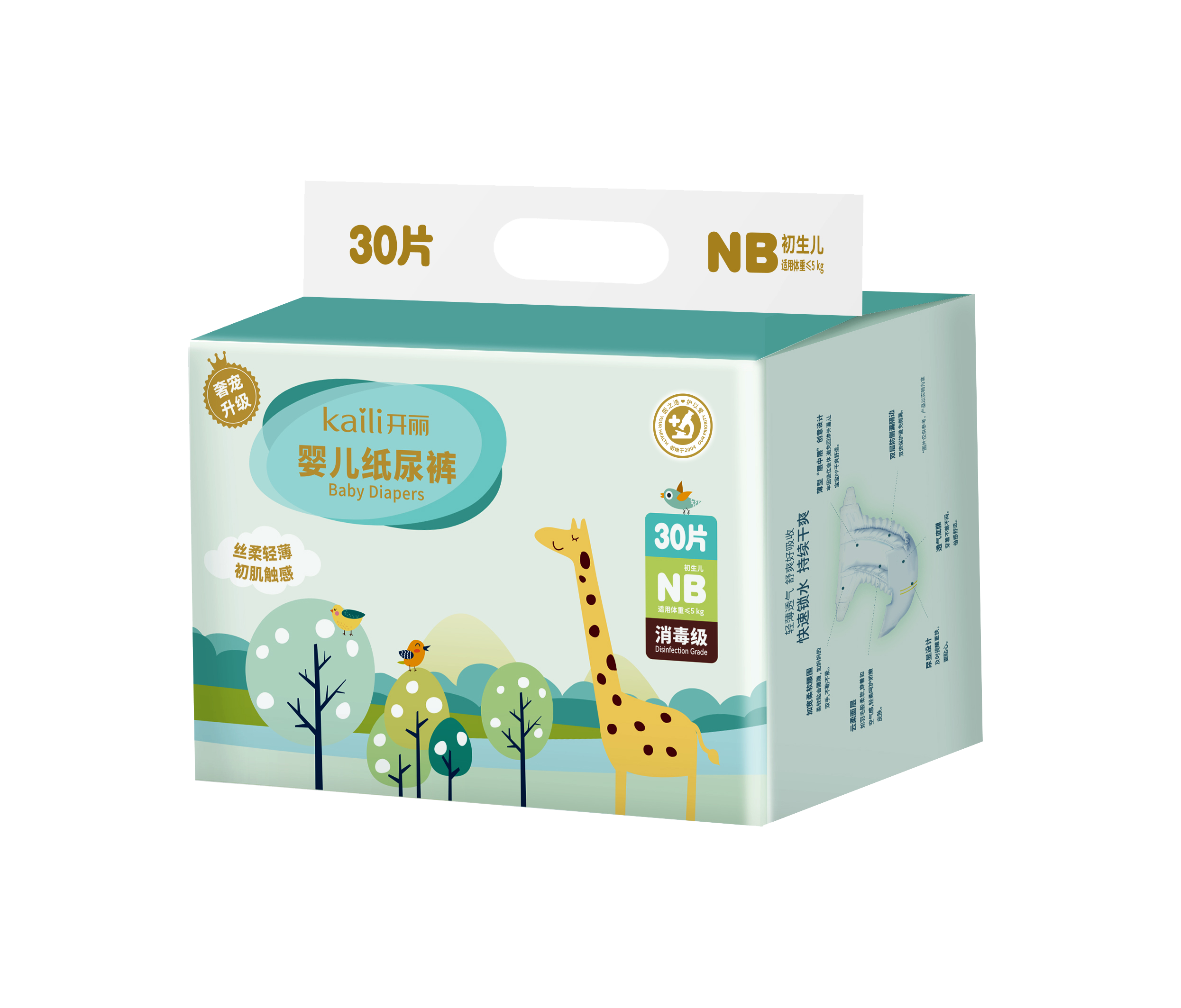 婴儿纸尿裤（NB码）