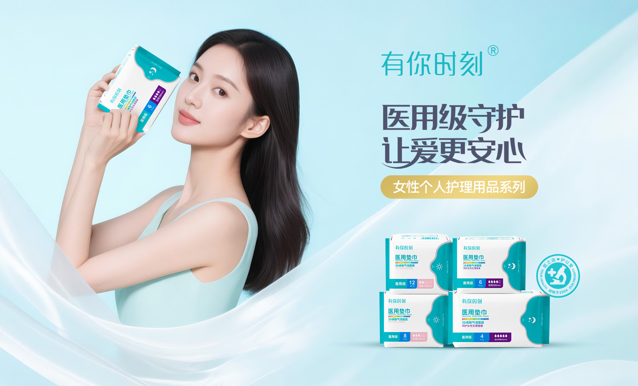 个人护理用品系列